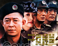 军事电视剧《DA师》