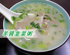 羊肾韭菜粥治愈元朝皇帝阳痿病症